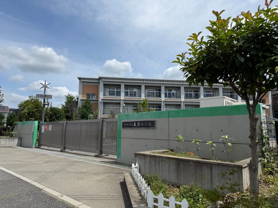 さいたま市立美園小学校の外観